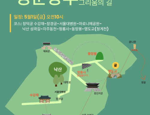 [회원행사] 5월 특별답사-단종,정순왕후 애사哀史