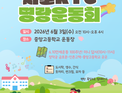 회원들의 어울림 한마당-명랑운동회